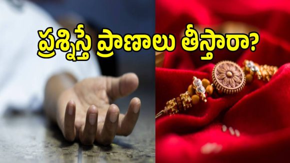 రాఖీ పండుగకు వచ్చి.. శవమైన హైదరాబాద్ ఇంటీరియర్ డిజైనర్!