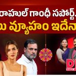 మహిళల దుస్తులపై తీర్పులు.. ఆ దుస్తుల్లో రాఖీ కట్టడం ఏంటని కంగనా ఫైర్!
