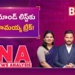 హైకమాండ్ లిస్ట్‌కు సిద్ధరామయ్య బ్రేక్!