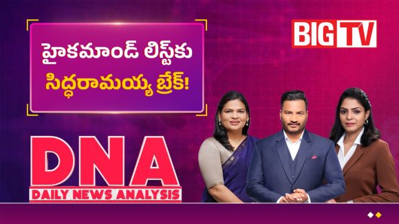 హైకమాండ్ లిస్ట్‌కు సిద్ధరామయ్య బ్రేక్!