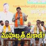 యువతకు కాంగ్రెస్ ఇచ్చిన గిఫ్ట్ ఇదేనా.. సర్కార్ పై రాంచందర్ రావు ఫైర్!