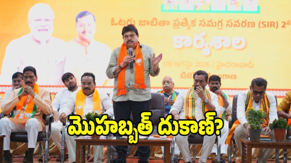 యువతకు కాంగ్రెస్ ఇచ్చిన గిఫ్ట్ ఇదేనా.. సర్కార్ పై రాంచందర్ రావు ఫైర్!