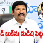 ఎవరిని బెదిరిస్తావ్.. నీ రెడ్ బుక్‌ను మడిచి పెట్టుకో!.. నారా లోకేష్‌పై జోగి రమేష్ ఫైర్!