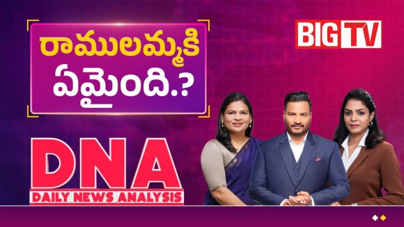 రాములమ్మకి ఏమైంది.?