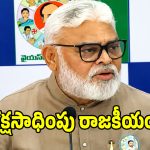 రాజకీయంగా ఎదుర్కోలేకనే ముస్తఫాపై కుట్రలు: అంబటి రాంబాబు
