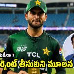 LPLలోనే చోటు లేదు…నీ ముఖానికి పాకిస్తాన్ కెప్టెన్సీ అవ‌స‌ర‌మా ?