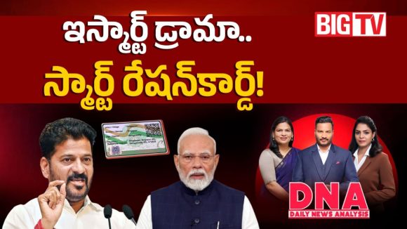 తెలంగాణ రేషన్ కార్డుల్లో బిగ్ ట్విస్ట్.. ప్రధాని ఫొటో వివాదం వెనుక అసలు నిజాలివే!