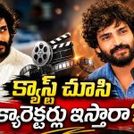 కులం పేరుతో ఎన్నో అవకాశాలు కోల్పోయా.. ఇండస్ట్రీ గుట్టు విప్పిన రవికృష్ణ!