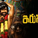 సెన్సార్ పూర్తి చేసుకున్న రవితేజ ‘ఇరుముడి’.. రన్ టైమ్ లాక్!
