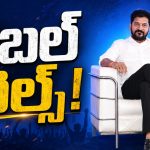 రేవంత్‌పై లేస్తున్న‌ రెబల్‌ గొంతులు.. నేరుగా నేత‌ల‌ బెదిరింపులు.. దేనికి సంకేతం?