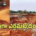 కర్నూలు జిల్లాలో అక్రమ తవ్వకాల కలకలం.. సీలింగ్ ల్యాండ్స్ నుంచి జోరుగా ఎర్రమట్టి దందా..!