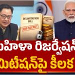 ఢిల్లీలో మళ్లీ మొదలైన డీలిమిటేషన్ రగడ.. బీజేపీ నెక్స్ట్ ప్లాన్ ఇదేనా..?