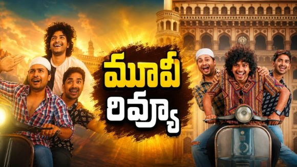 అమీర్ లోగ్ మూవీ రివ్యూ.. పాతబస్తీ గల్లీ స్నేహం వర్కౌట్ అయ్యిందా?