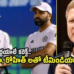 పేరుకే కోహ్లీ, రోహిత్ సీనియ‌ర్లు…ఈ ఇద్ద‌రితో 2027 వ‌ర‌ల్డ్ క‌ప్ గెల‌వ‌డం క‌ష్ట‌మే