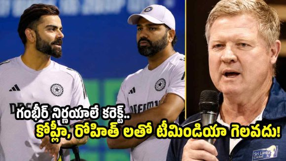 పేరుకే కోహ్లీ, రోహిత్ సీనియ‌ర్లు…ఈ ఇద్ద‌రితో 2027 వ‌ర‌ల్డ్ క‌ప్ గెల‌వ‌డం క‌ష్ట‌మే