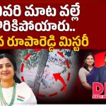 వారానికి ముందే స్కెచ్ వేసిన మైనర్లు.. నల్గొండ ప్రిన్సిపల్ మర్డర్ కేసులో వెలుగులోకి నిజాలు!