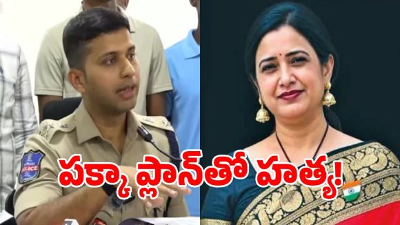 ప్రిన్సిపాల్ రూపారెడ్డిని ఆ విద్యార్థులు అందుకే చంపారు.. యూట్యూబ్‌లో చూసి మరీ..