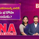 పేదలకా లేక అపర కుబేరులకా.. రైతు భరోసాపై హైకోర్టు సంచలన వ్యాఖ్యలు!