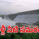 నాగార్జునసాగర్ వద్ద కృష్ణా జలాల రగడ.. అనుమతి లేదంటూ అడ్డుకున్న తెలంగాణ కానీ..?