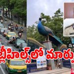 కేబీఆర్ పార్కు చుట్టూ ప్రయాణించే వారికి బిగ్ అలర్ట్: సీపీ సజ్జనార్!