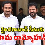 ఎమ్మెల్సీ పోరుకు కాంగ్రెస్ రెడీ.. లీకైన సీఎం రేవంత్ జూమ్ మీటింగ్ సీక్రెట్స్!
