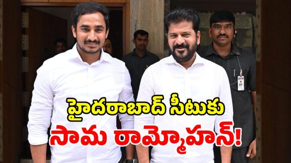 ఎమ్మెల్సీ పోరుకు కాంగ్రెస్ రెడీ.. లీకైన సీఎం రేవంత్ జూమ్ మీటింగ్ సీక్రెట్స్!