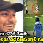 జైస్వాల్ ర‌నౌట్ పై వివాదం…మా లంక ప్లేయ‌ర్ల‌కు మాన‌వ‌త్వం లేదంటూ సంగ‌క్క‌ర్ ఫైర్‌!