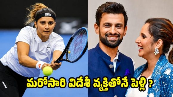సానియా మీర్జా రెండో పెళ్లి..వ‌రుడు ఎవ‌రంటే ?