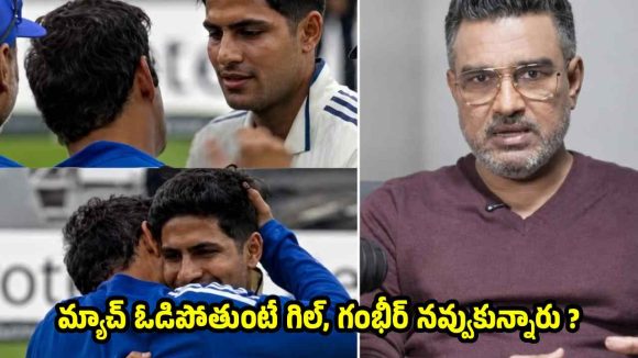 WTC టైటిల్ గెల‌వాలంటే, గంభీర్ తో పాటు గిల్ గెంటేయాల్సిందే