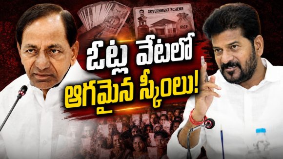 పేదోడికి చార‌ణా.. పెద్దోడికి బారాణా! సంక్షేమ ప‌థ‌కాల తీరిదేనా? అన‌ర్హుల‌కూ ద‌క్కుతున్న ఉచిత ప‌థ‌కాలు.. !