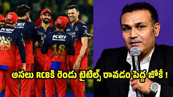 నా దృష్టిలో RCB చాలా చెత్త టీమ్…వాళ్లు ఉగాండా కంటే దారుణం