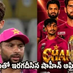 షాహీన్ అఫ్రిది హ్యాట్రిక్…నేషనల్ ఛాంపియన్స్ కప్ ఛాంపియ‌న్ గా పాకిస్తాన్ గోల్డ్