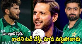 పాకిస్తాన్ జ‌ట్టులో మ‌ళ్లీ పెను ప్ర‌కంప‌న‌లు..PCBకి షాహిద్ అఫ్రిది హెచ్చ‌రిక !
