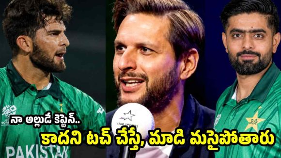 పాకిస్తాన్ జ‌ట్టులో మ‌ళ్లీ పెను ప్ర‌కంప‌న‌లు..PCBకి షాహిద్ అఫ్రిది హెచ్చ‌రిక !