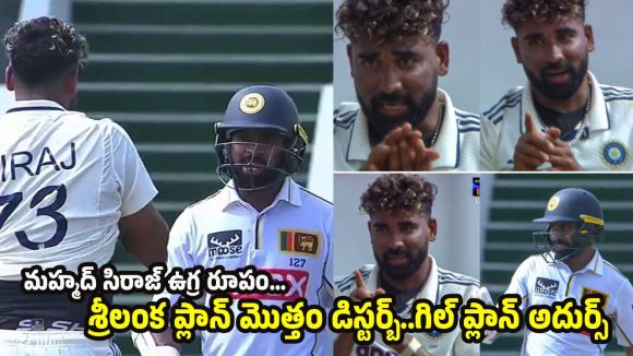 సిరాజ్ మాస్ట‌ర్ మైండ్..స్లెడ్జింగ్స్ చేసి, సెంచ‌రీ చేయ‌కుండా బోల్తా కొట్టించాడు