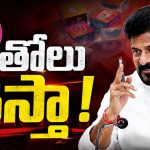 బీఆరెస్ సోష‌ల్ మీడియాపై స‌ర్కార్ సీరియ‌స్ న‌జ‌ర్! ప్రభుత్వంపై ముప్పేట దాడి.. ధీటుగా జ‌వాబివ్వ‌లేక‌పోతున్న కాంగ్రెస్ సోష‌ల్ మీడియా!