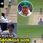 స్టీవ్ స్మిత్ మాస్ట‌ర్ మైండ్… అంపైర్ ఔట్ ఇవ్వ‌క ముందే DRS !