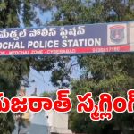 మేడ్చల్‌లో బయటపడ్డ భారీ స్కామ్.. అహ్మదాబాద్ లారీలో ఊహించని దృశ్యాలు!