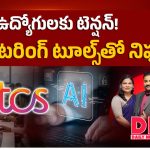 వర్క్ ఫ్రమ్ హోమ్, ఆఫీస్ వర్కర్లకు బిగ్ షాక్.. మీ కంప్యూటర్‌లో ఏం జరుగుతుందో తెలుసా?
