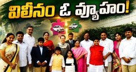 కాంగ్రెస్‌లో బీఆరెస్ విలీనం చేయ‌క‌పోవ‌డానికి కార‌ణం ప్రొఫెస‌ర్ జ‌య‌శంక‌రా? అందుకే కేసీఆర్ వెన‌కడుగు వేశాడా?