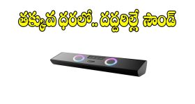 రూ.849కే పోర్టబుల్ స్పీకర్..సౌండ్ వింటే మైండ్ బ్లాక్!