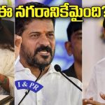 ఈ రాష్ట్రానికేమ‌య్యింది..? ఓ వైపు క్షుద్ర‌పూజ‌ల రాజ‌కీయాలు.. మ‌రోవైపు జ్యోతిష్యుల‌ సంప్ర‌దింపులు..!