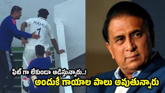 మెట్ల‌పైనే కుప్ప‌కూలిన‌ కేఎల్ రాహుల్…బీసీసీఐ చేత‌గానీ త‌న‌మే కార‌ణమంటూ విమ‌ర్శ‌లు !