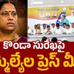 సొంత పార్టీ నాయకులే టార్గెట్ చేస్తే ఎలా.. సురేఖ కూతురిపై కాంగ్రెస్ నేతలు ఫైర్!