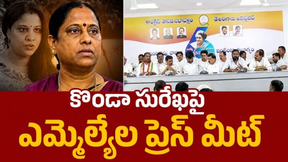 సొంత పార్టీ నాయకులే టార్గెట్ చేస్తే ఎలా.. సురేఖ కూతురిపై కాంగ్రెస్ నేతలు ఫైర్!