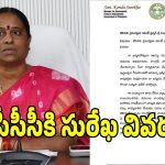 ఇది న్యాయం కాదు, నా కుమార్తె వ్యాఖ్యలతో నాకు సంబంధం లేదు: కొండా సురేఖ