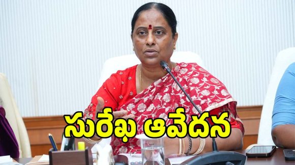 టీపీసీసీ క్రమశిక్షణ కమిటీకి మంత్రి కొండా సురేఖ లేఖ.. మల్లు రవికి కీలక విజ్ఞప్తి!