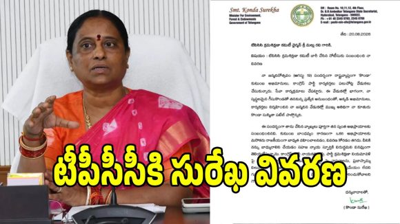 ఇది న్యాయం కాదు, నా కుమార్తె వ్యాఖ్యలతో నాకు సంబంధం లేదు: కొండా సురేఖ
