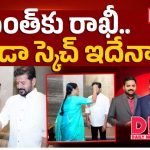 మంత్రి పదవిని కాపాడుకునేందుకే రాఖీ అస్త్రమా.. కాంగ్రెస్‌లో కొండా సురేఖ నయా స్ట్రాటజీ!