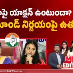 కొండా పై యాక్షన్ ఉంటుందా?.. హైకమాండ్ నిర్ణయంపై ఉత్కంఠ